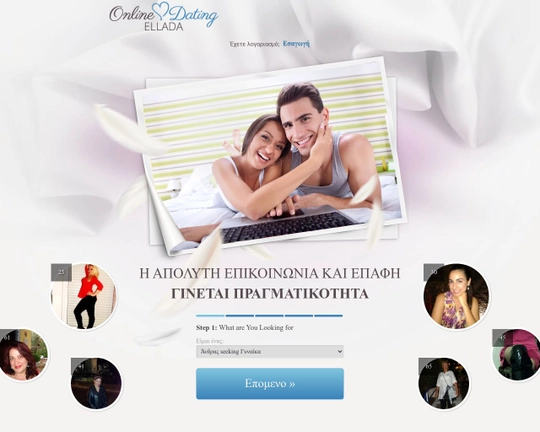 Online Dating Ellada Logo