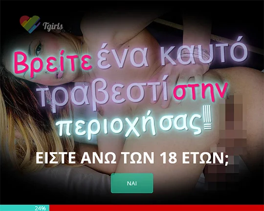 Tgirls.gr Logo